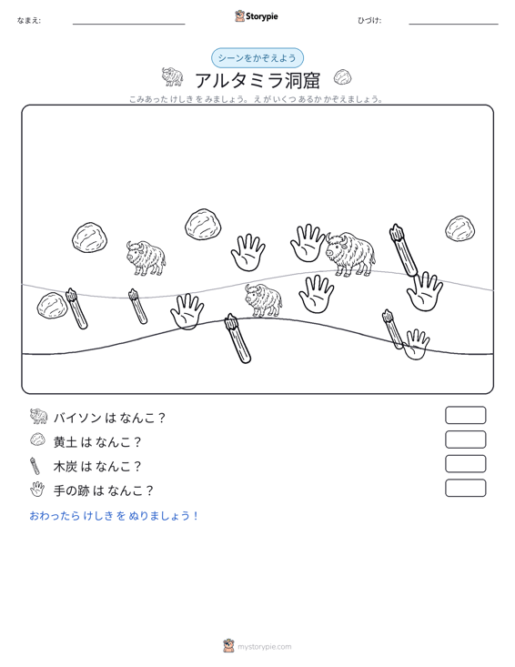 カウントシーン