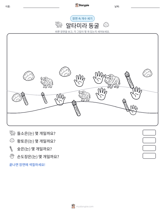 세기 장면
