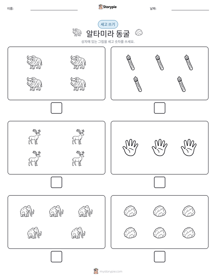세고 쓰기