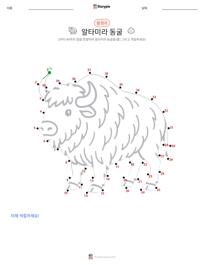 점 연결하기