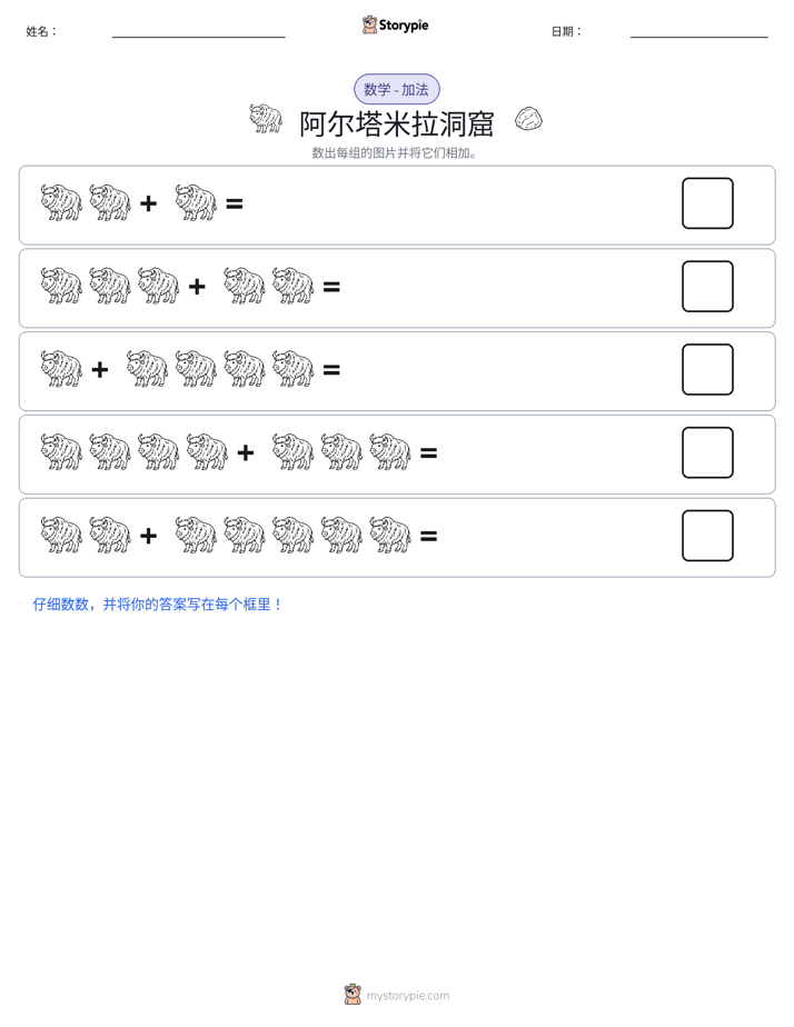 图画数学