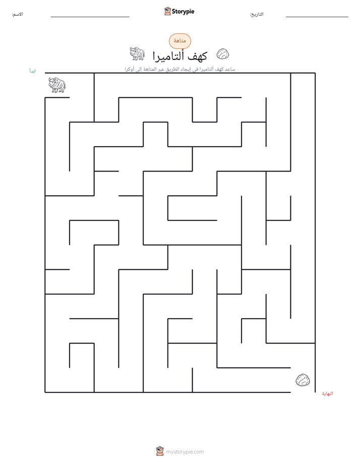 متاهة