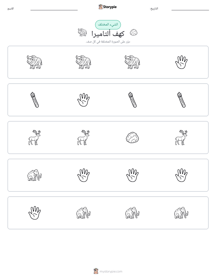 الغريب