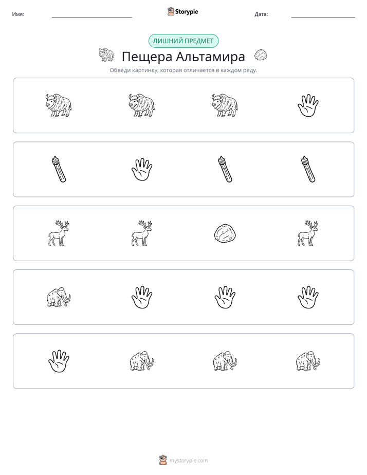 Непохожий