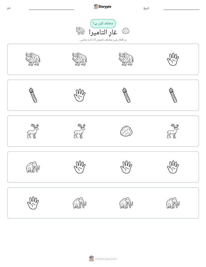 عجیب ایک
