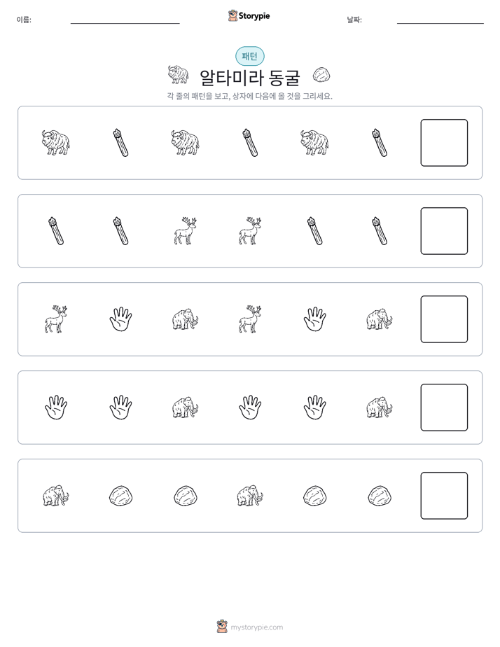 패턴