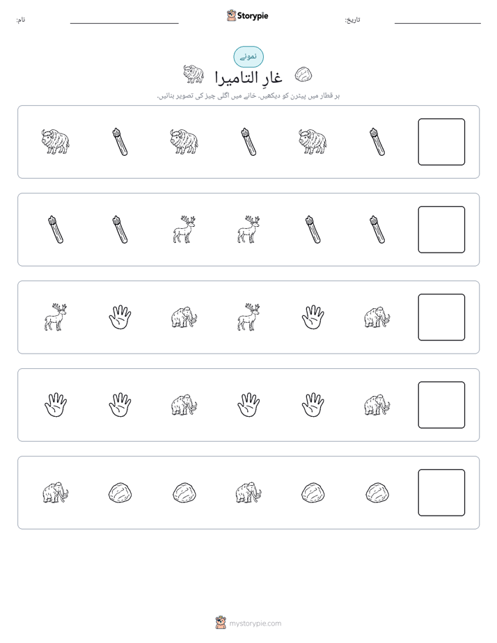 پیٹرن