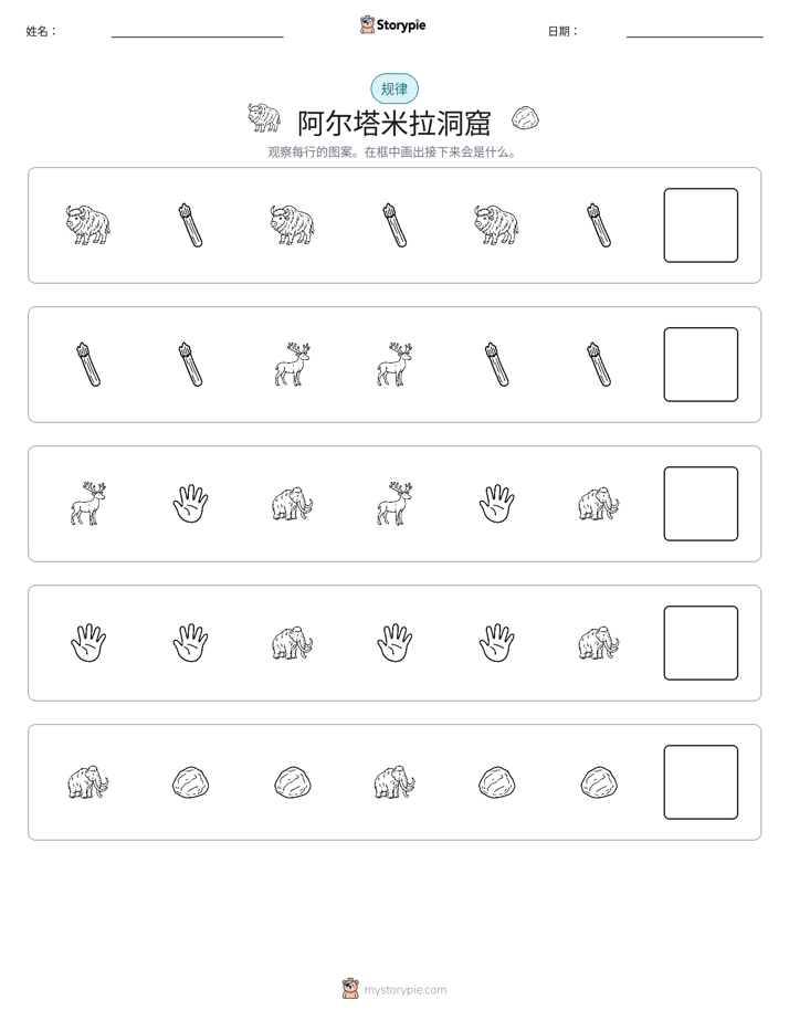 模式