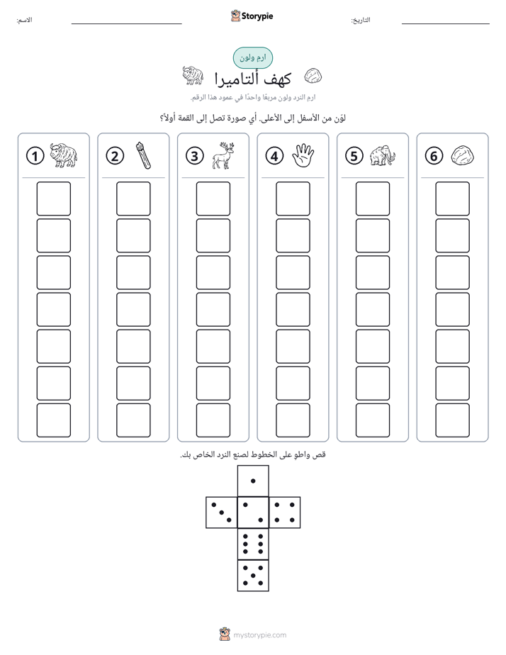 لف و لون