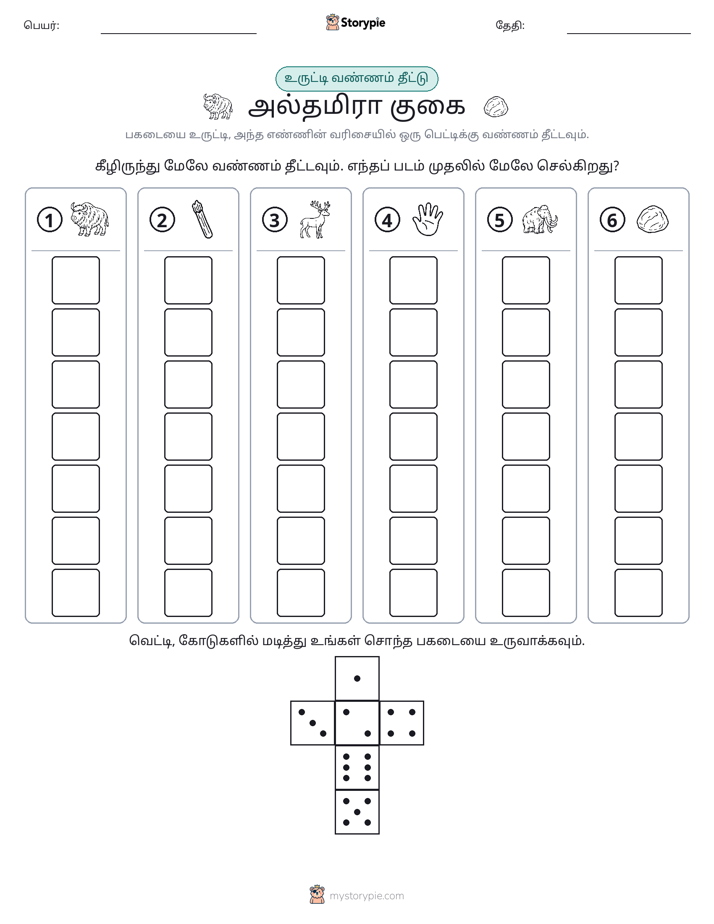 ரோல் & நிறம்