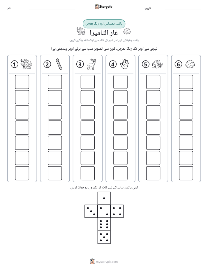رول اور رنگ