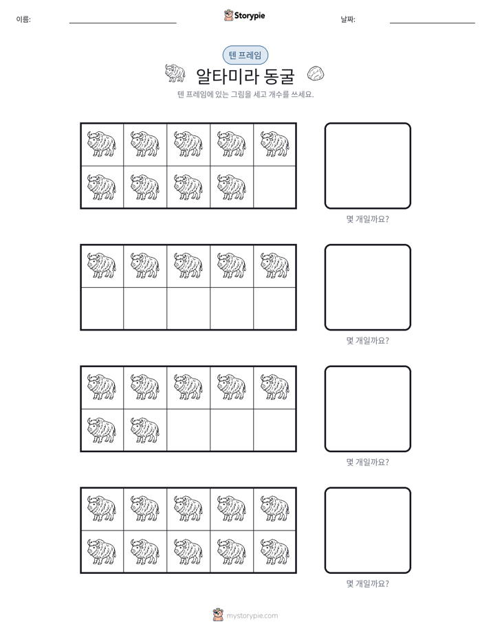 텐 프레임
