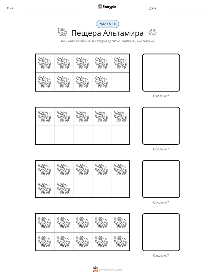Десятичная рамка
