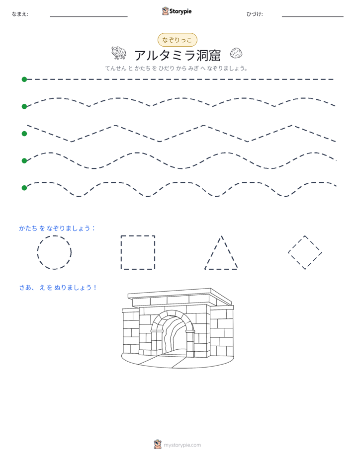 トレース