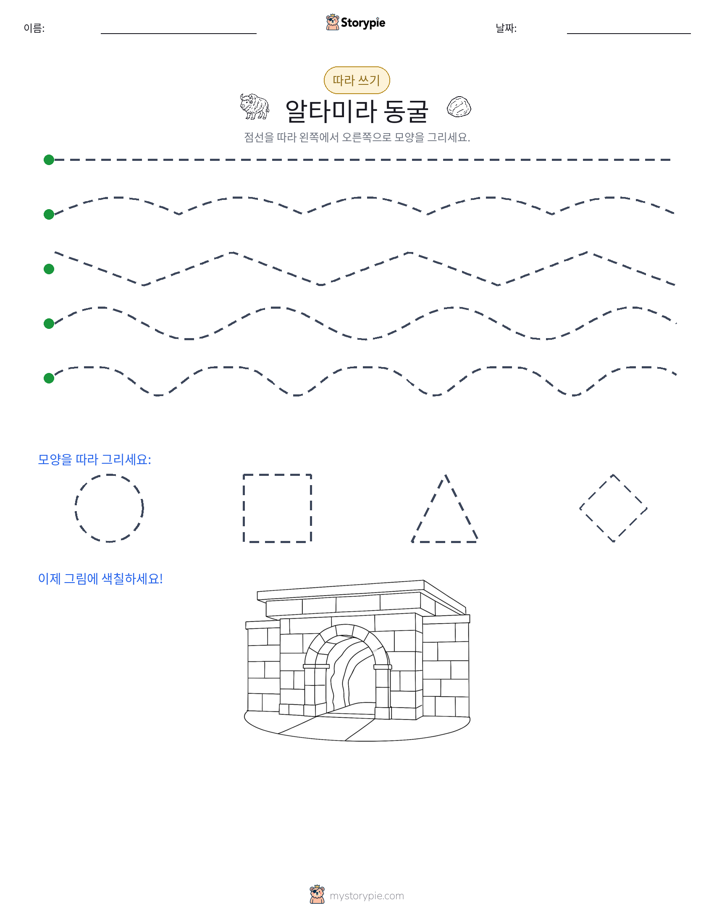 따라 쓰기