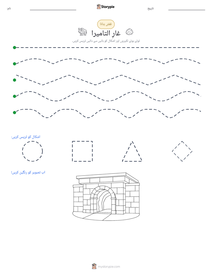 نقشہ بنانا