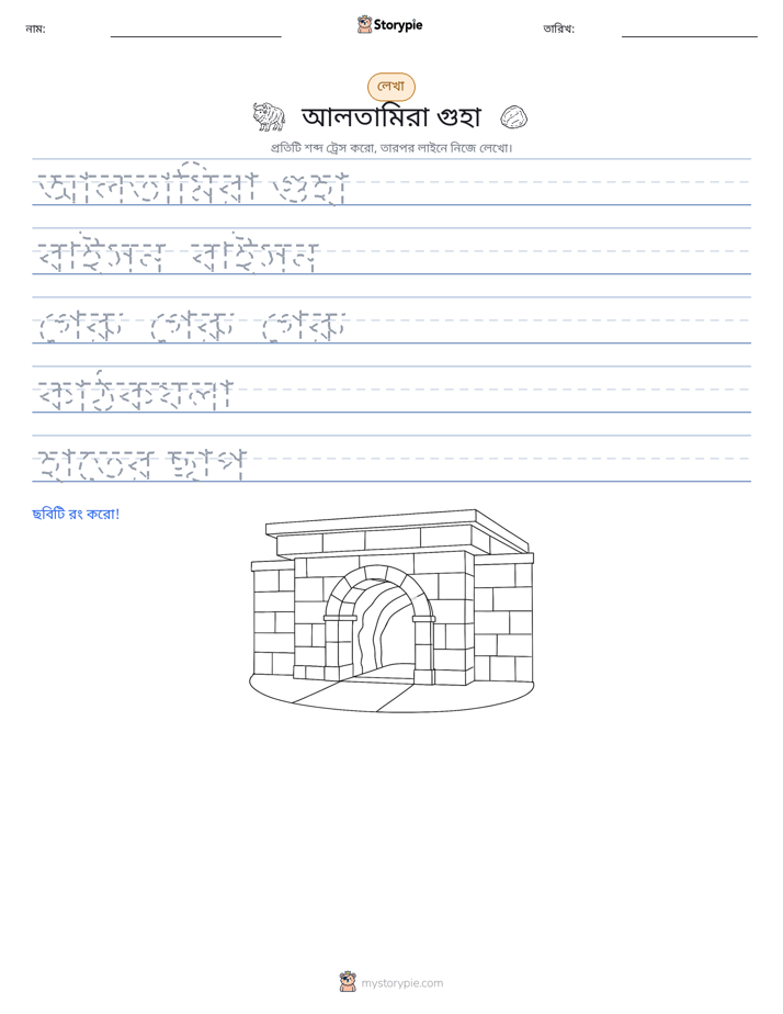 লেখার অনুশীলন