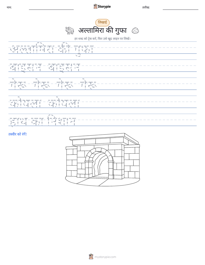 लेखन अभ्यास