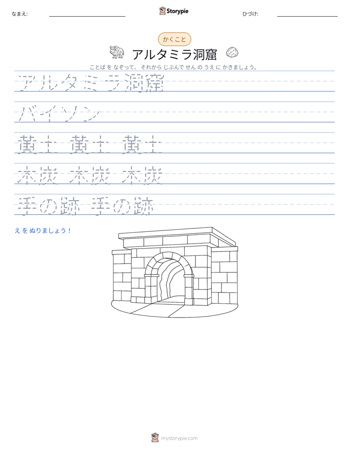 書き取り練習