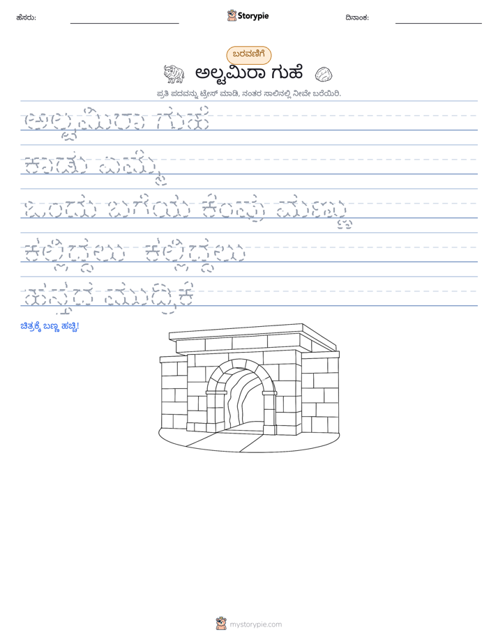 ಲೇಖನ ಅಭ್ಯಾಸ