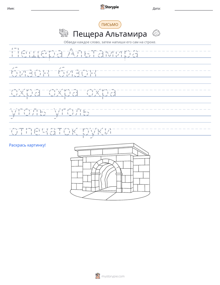 Практика письма