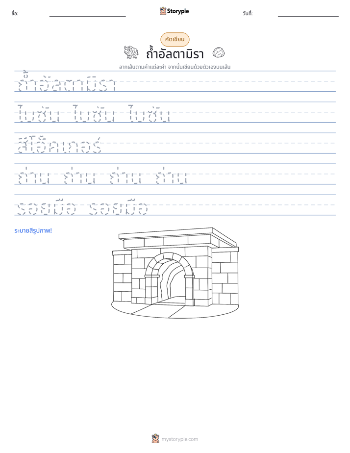 การฝึกเขียน