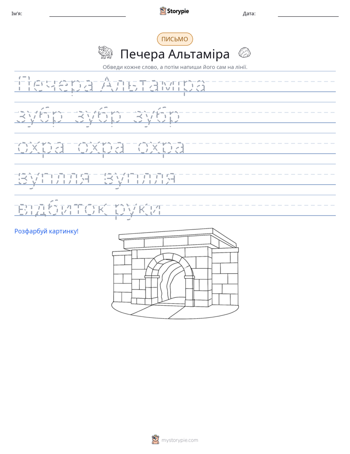 Практика письма