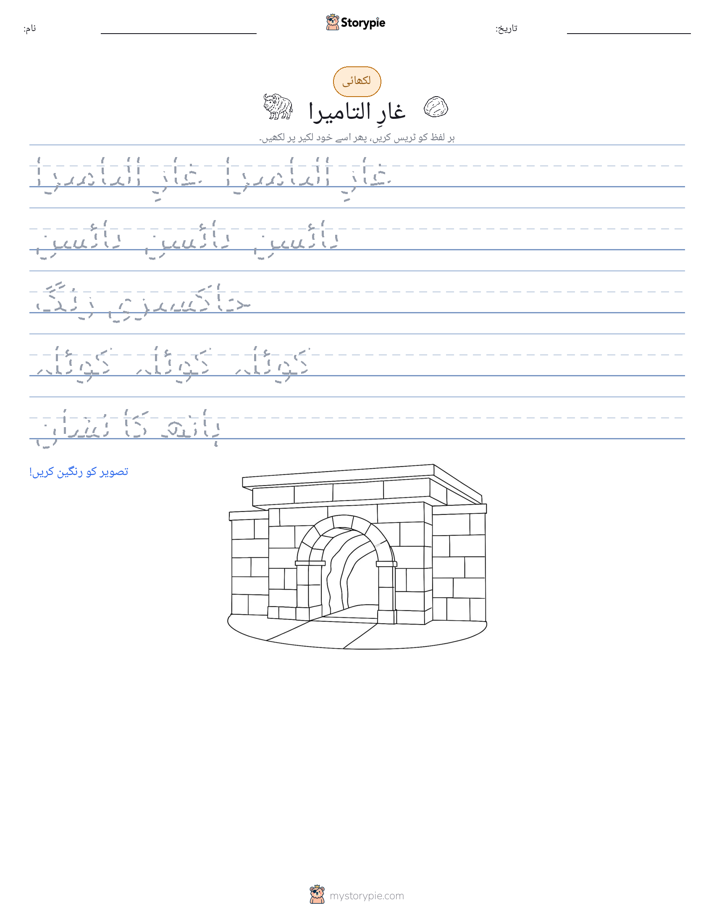 تحریری مشق