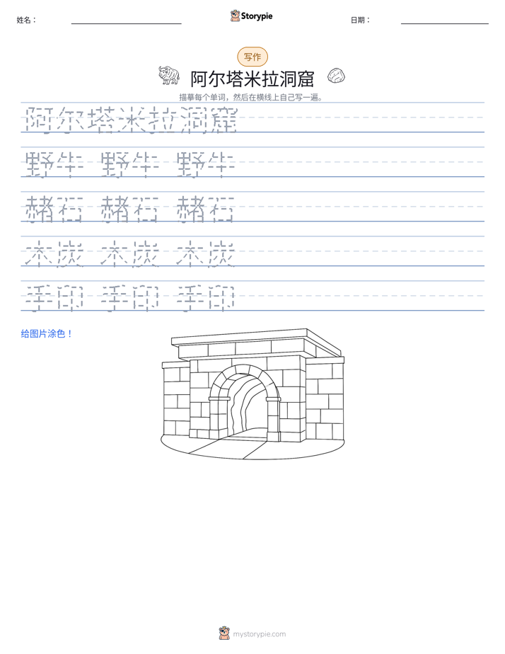 写作练习