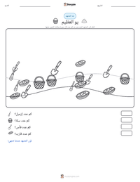 معاينة ورقة العمل القابلة للطباعة يو العظيم