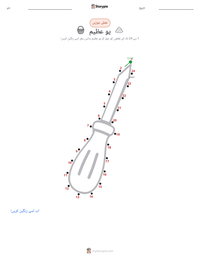 یو عظیم پرنٹ کرنے کے قابل ورکشیٹ کا پیش نظارہ