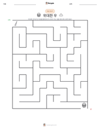 위대한 우 인쇄 가능한 워크시트 미리보기