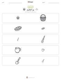 معاينة ورقة العمل القابلة للطباعة يو العظيم