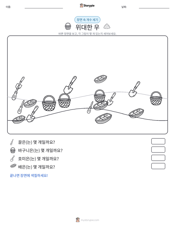 세기 장면