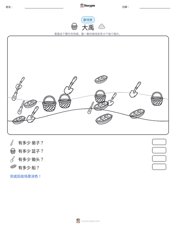 计数场景