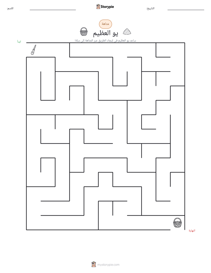متاهة