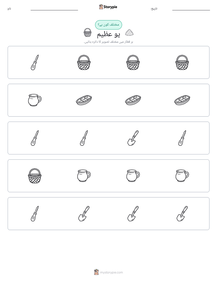 عجیب ایک