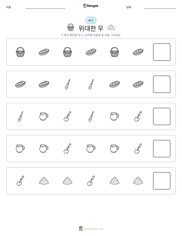 패턴