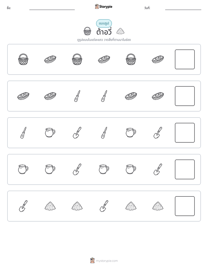 รูปแบบ