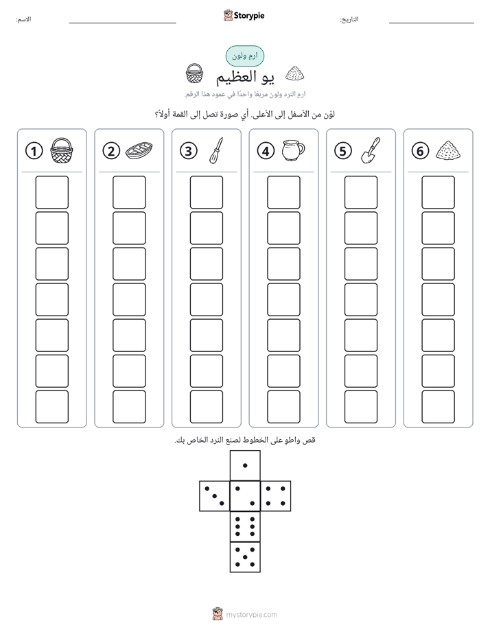 لف و لون