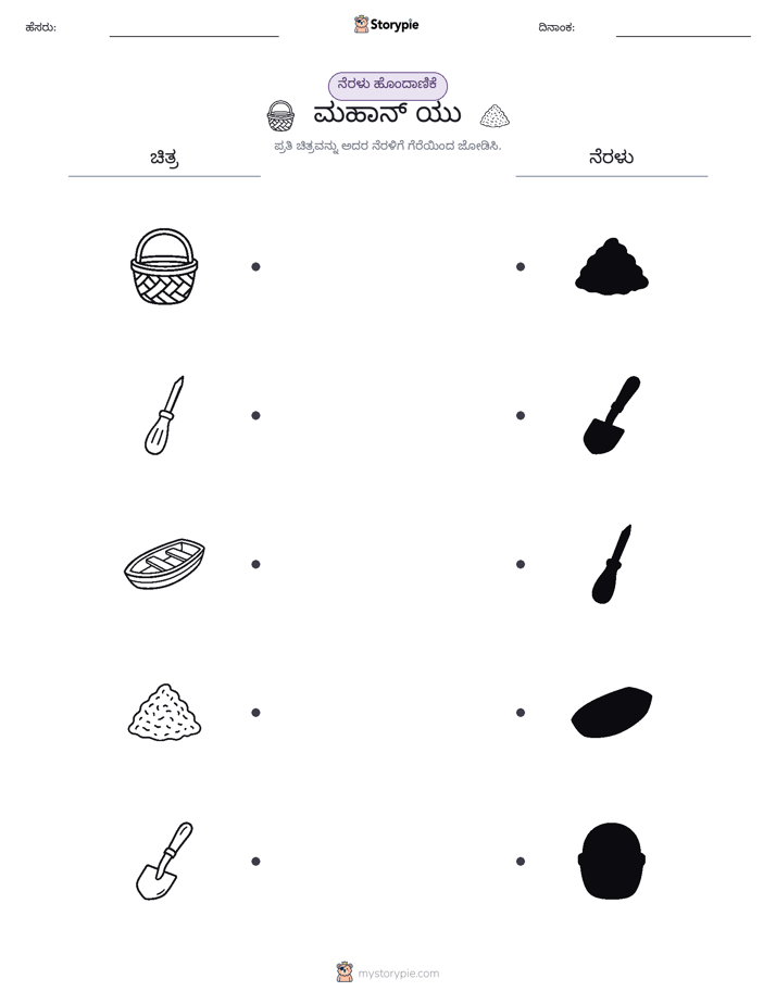 ಊಹಾ ಹೊಂದಿಕೆ