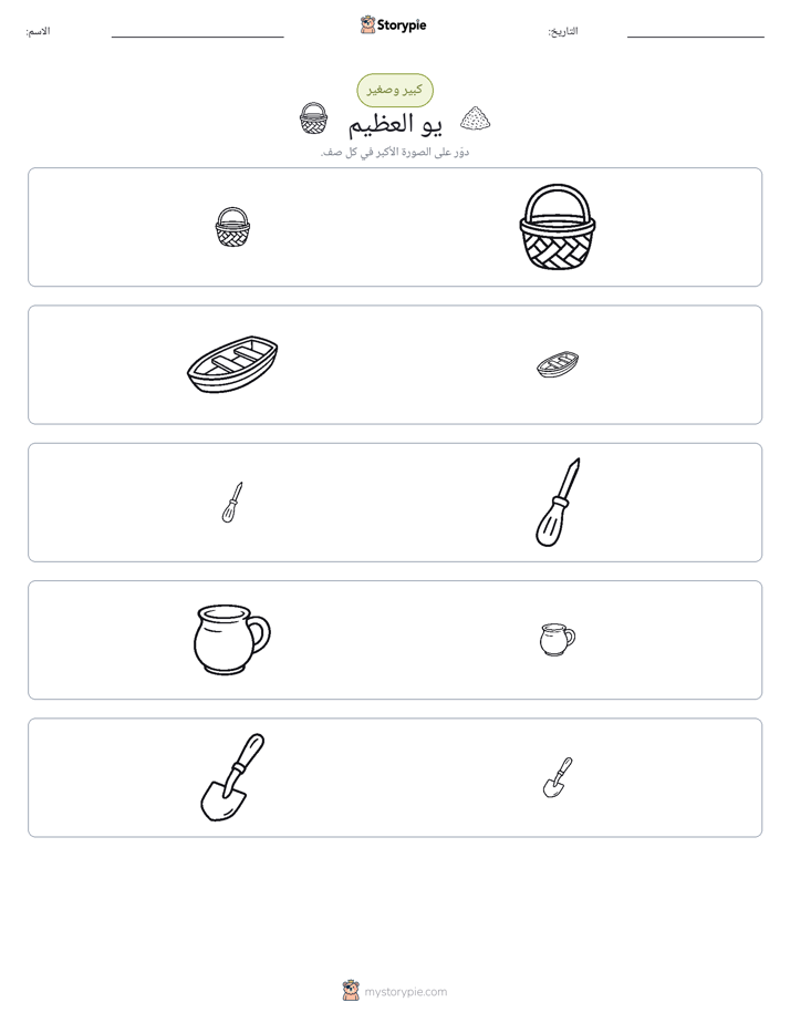 فرز