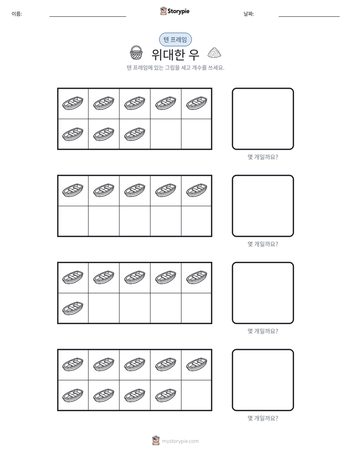 텐 프레임
