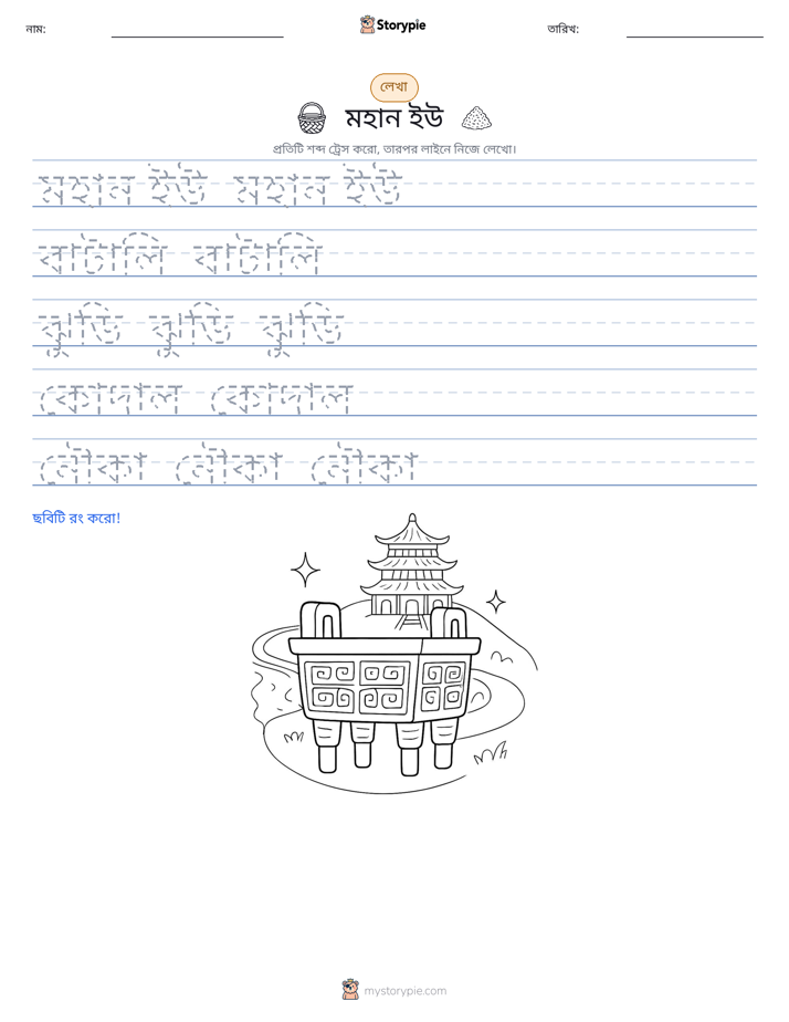 লেখার অনুশীলন