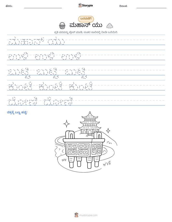 ಲೇಖನ ಅಭ್ಯಾಸ