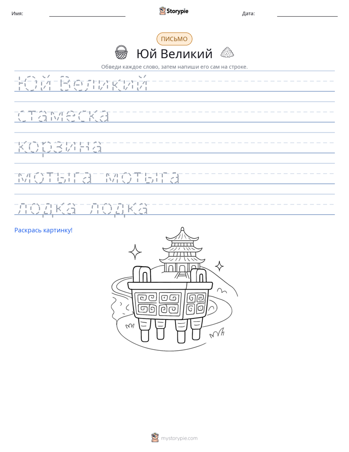 Практика письма