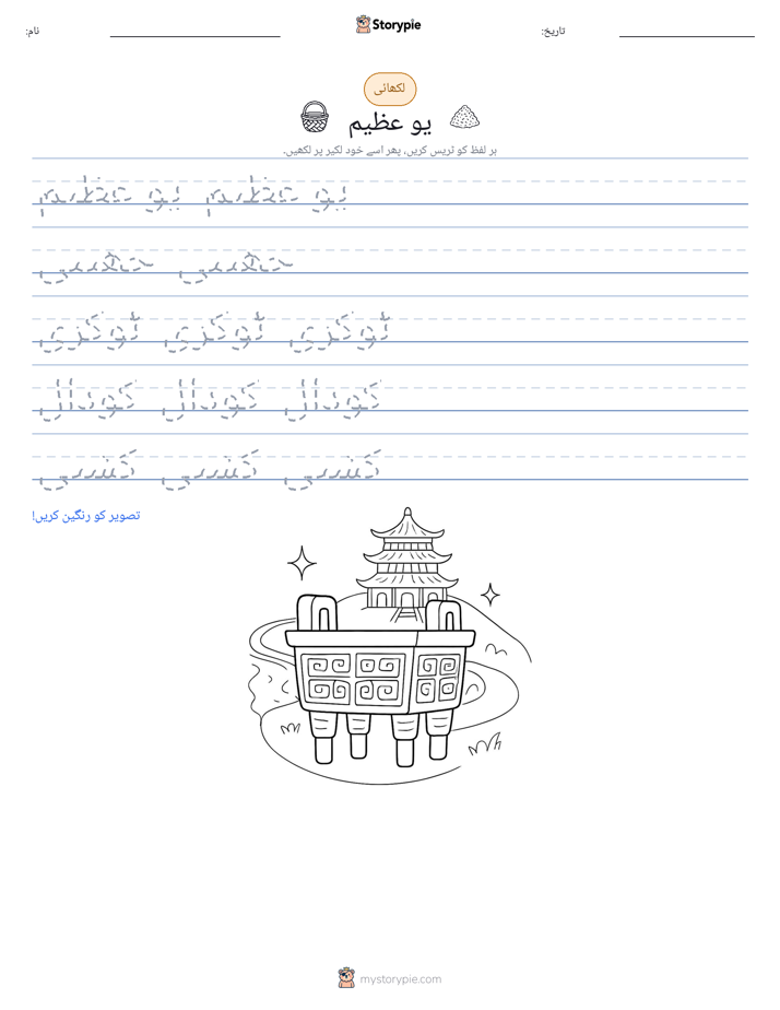 تحریری مشق
