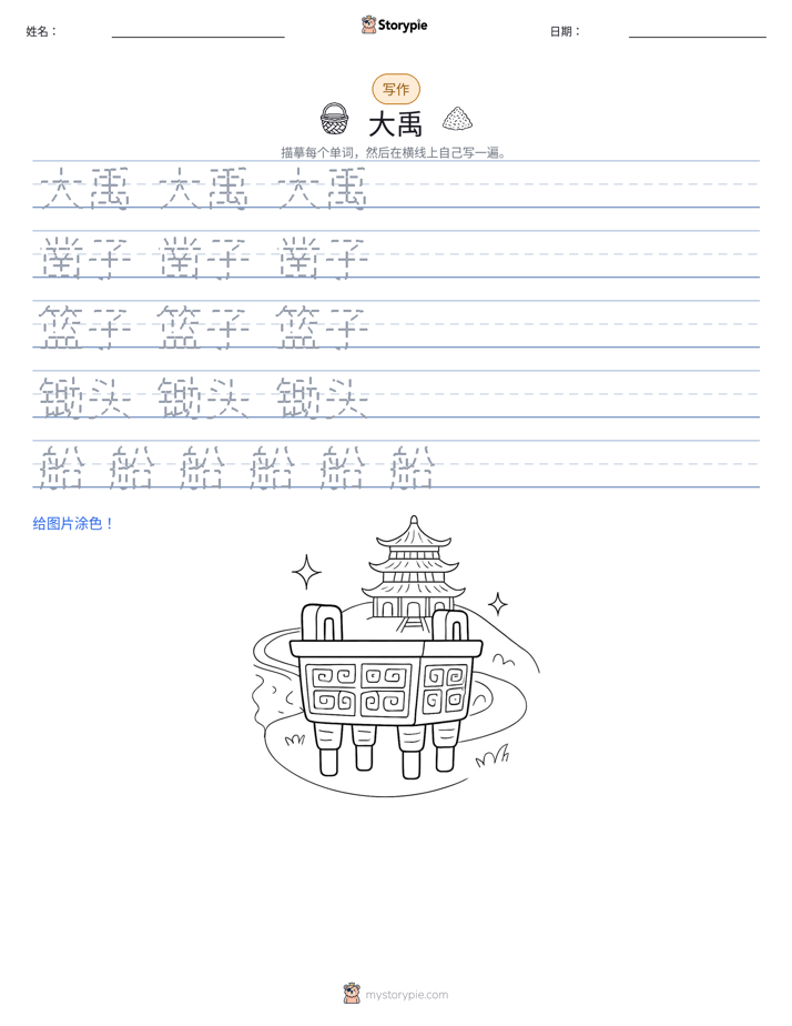 写作练习