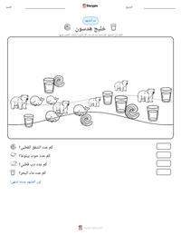 معاينة ورقة العمل القابلة للطباعة خليج هدسون