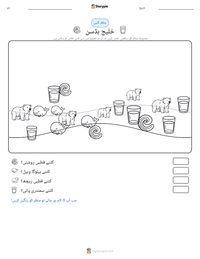 خلیج ہڈسن پرنٹ کرنے کے قابل ورکشیٹ کا پیش نظارہ